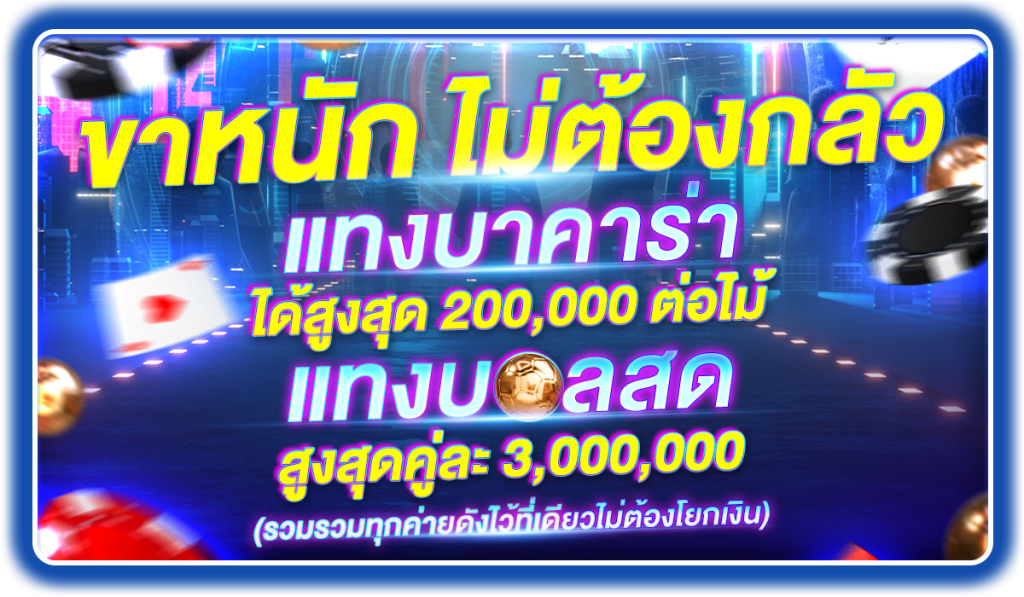 พนันบอลกับ future742